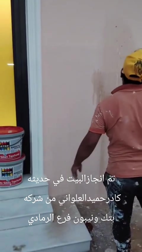 الرمادي • خدمات انشاءات • بناء