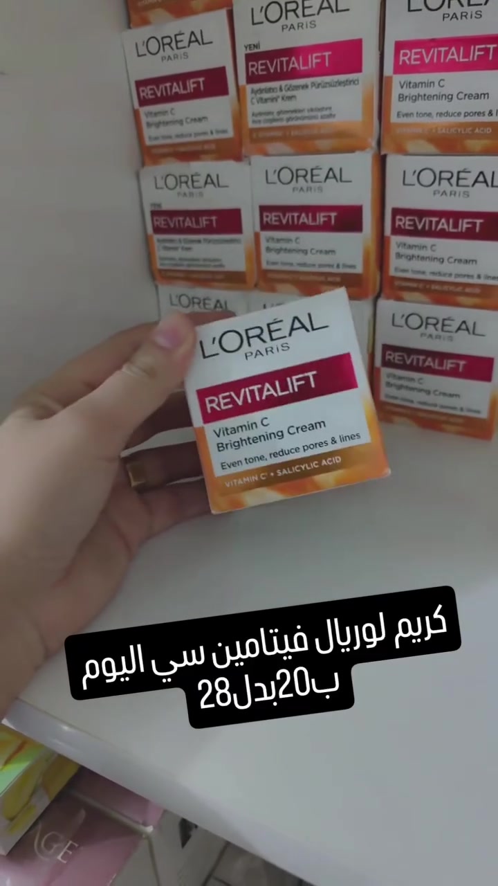 كريم لوريال • فيتامين سي • عرض