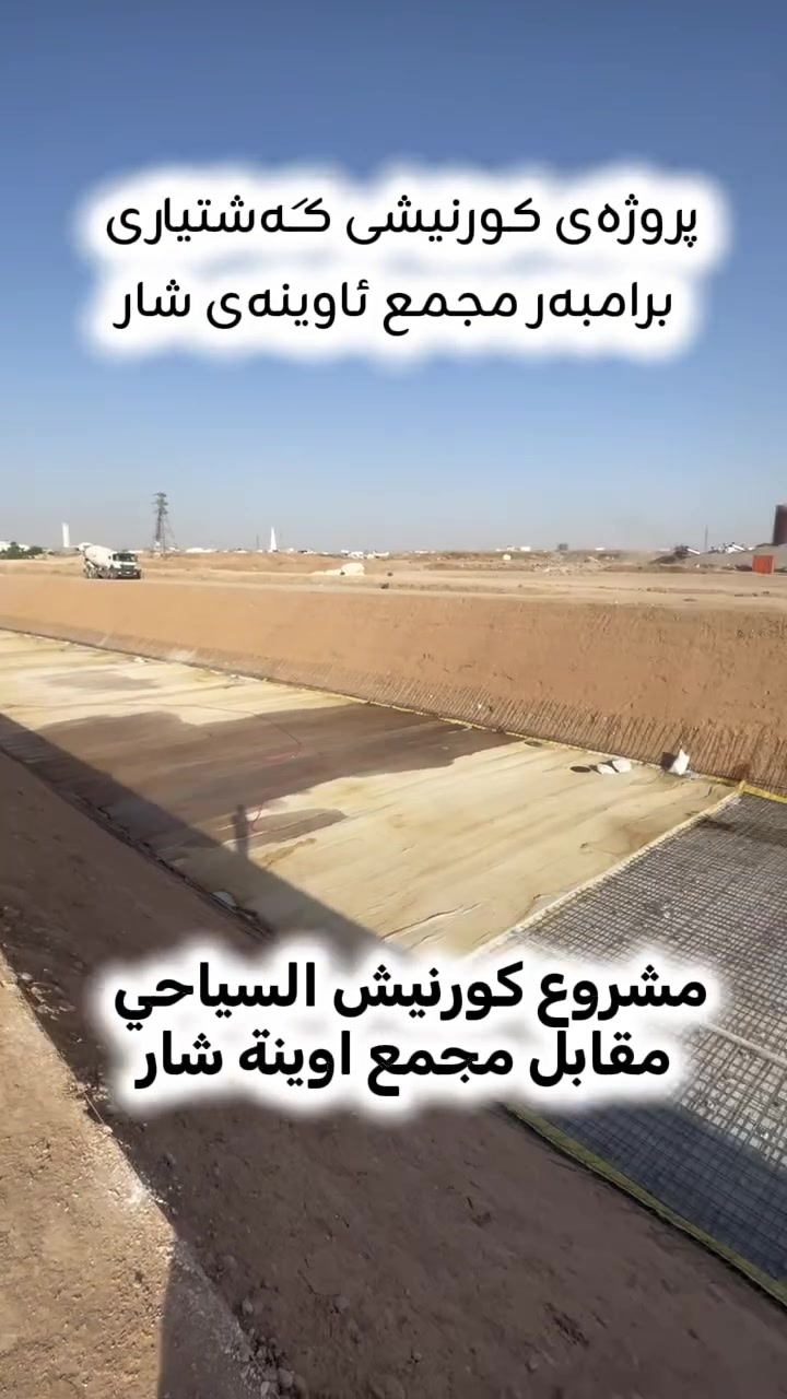 إنشاءات • مجمع اوينه شار