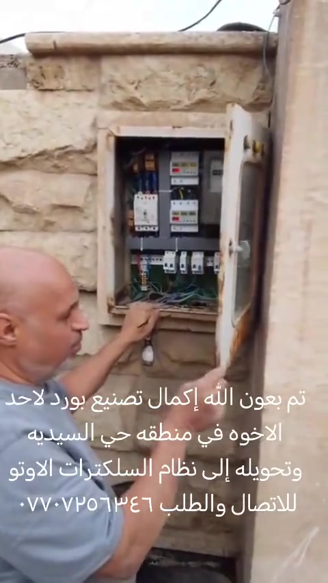 حي السيديه • صيانة