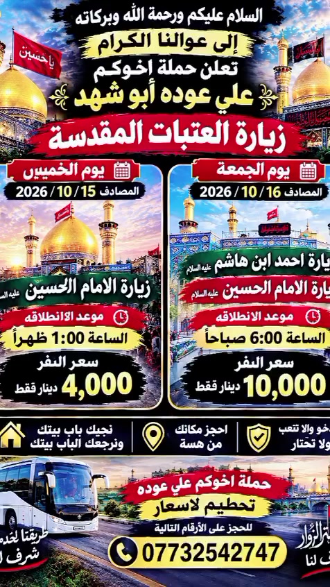 سياحة • سفر • ماكو تفاصيل