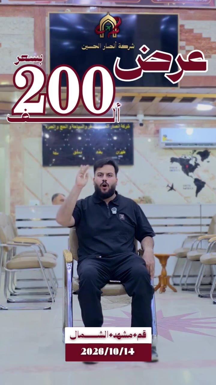 مشهد • قم • ١٤/١٠/٢٠٢٦