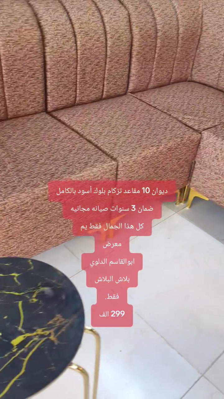 بابل الهاشمية • أثاث مستعمل • توصيل محافظات
