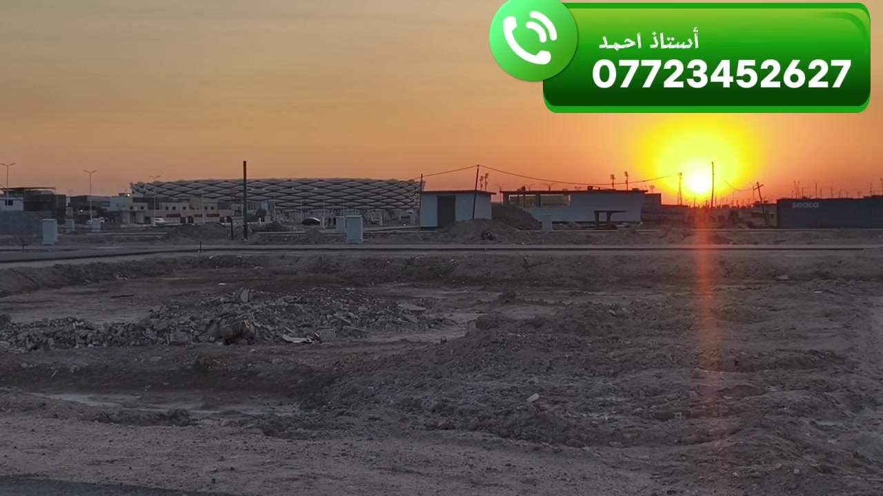 ▪️ توزيع ديوان المحافظة 
▪️ قطع اراضي ضمن التوزيع القديم
📍قطعة على شارع 10
💵 السعر 175 قابل للتفاوض
📍 خلف المدينة الرياضية مباشرة
📍 منطقة كاملة الخدمات
تبليط — ماء — كهرباء — مجاري
📌 موقع متميز للسكن 
واستثمار مضمون بقيمة متصاعدة 
✔️✔️ كفالة مكتب
✔️✔️ أجراءات مضمونة
للاستفسار التواصل : ***********
