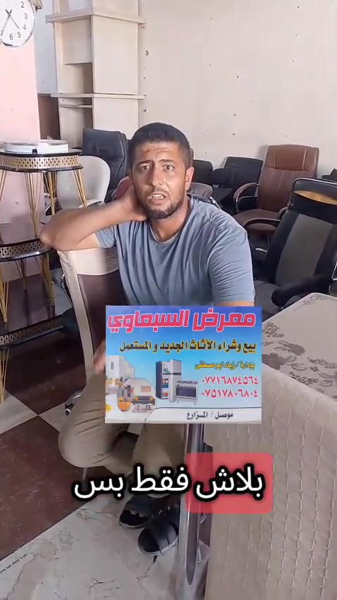 معرض السبعاوي ديوان 8 متر 12 مقعد عرض خاص السعر 165الف رقم الهاتف ***********🌹***********
