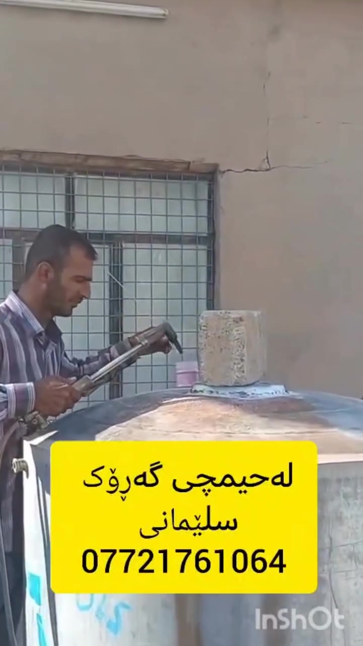لە حیمچی گە ڕۆکی سلیمانی ***********
