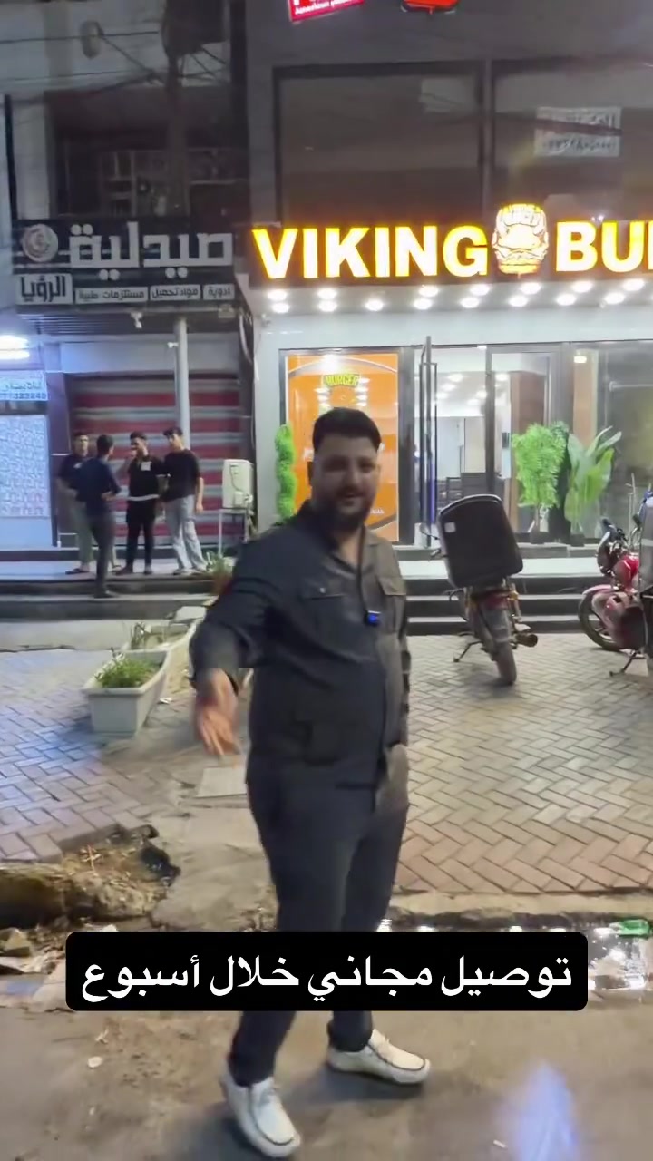 أبو علي منزلية • زعفرانية بغداد • عروض أكل