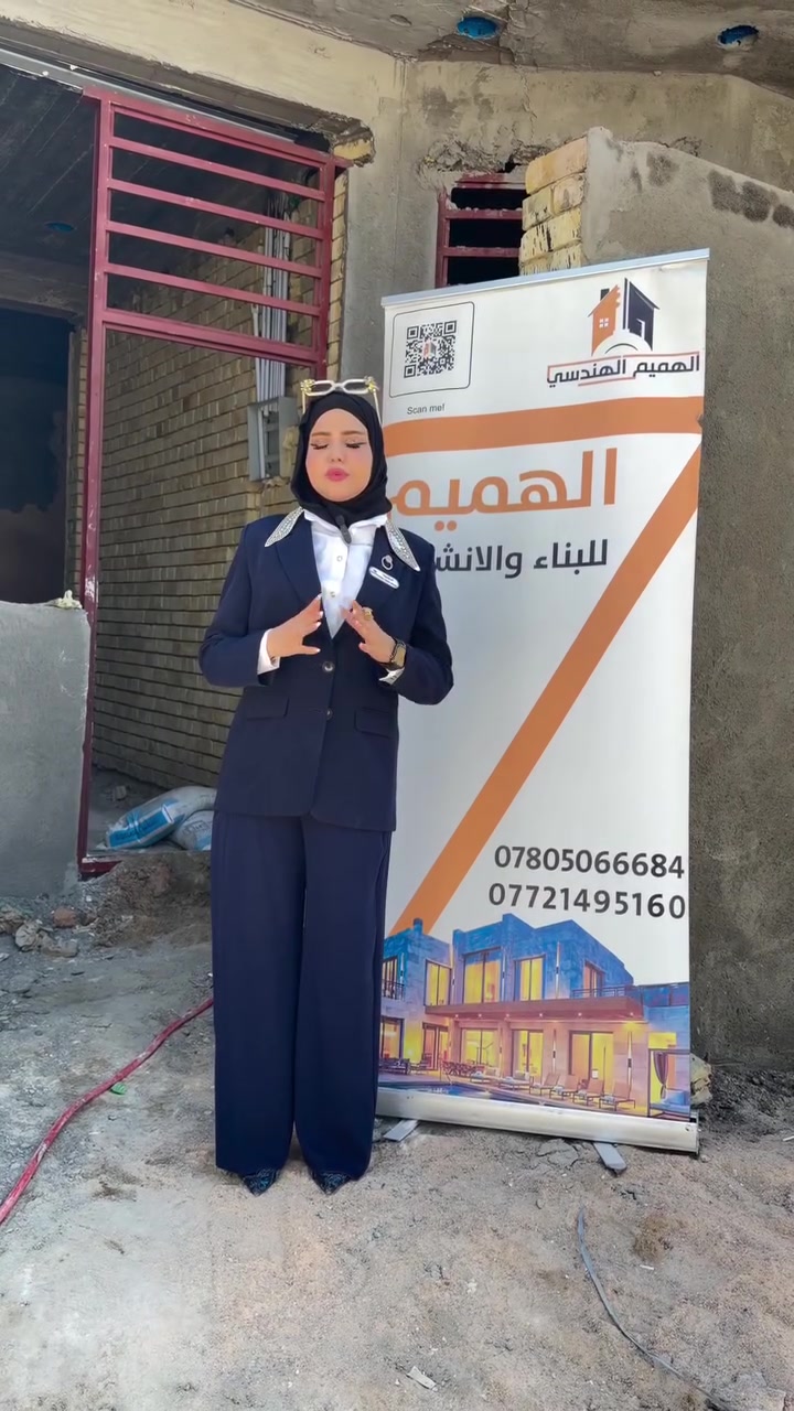 البصرة • مقاولات • خدمات بناء
