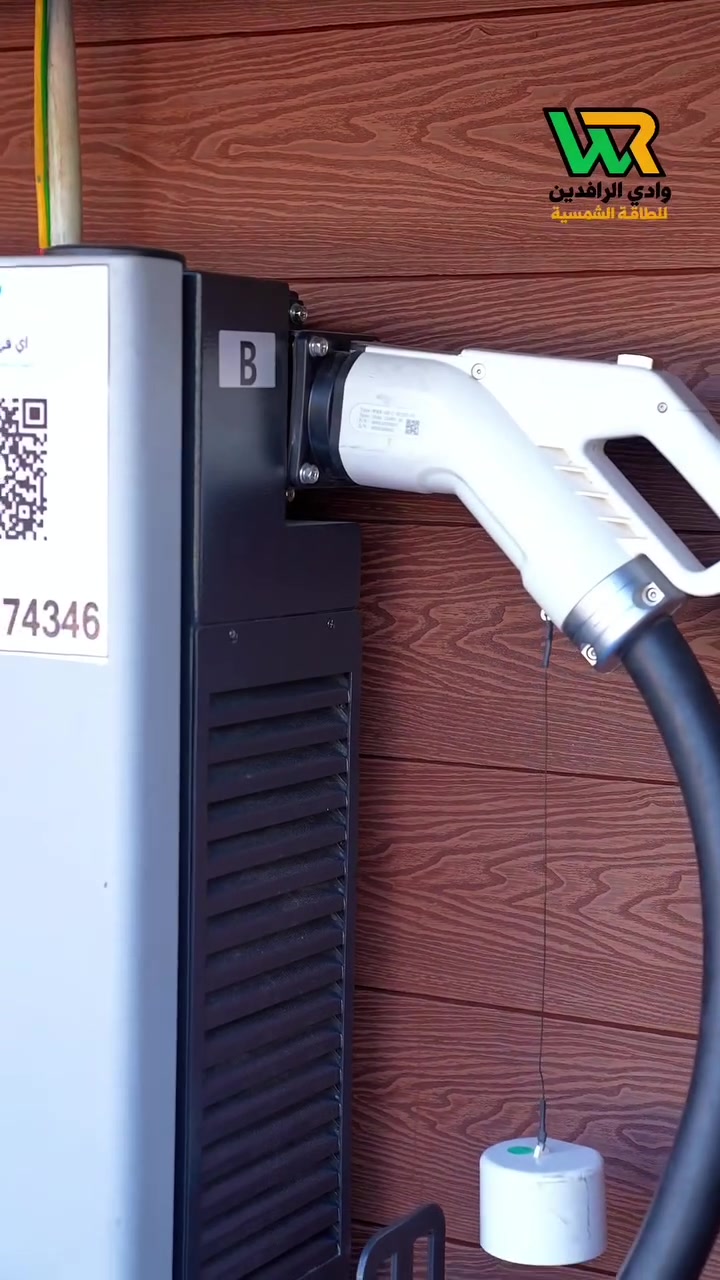 ⚡ مشروع جديد وحصري: منظومة طاقة شمسية لشحن السيارات الكهربائية بدون كهرباء وطنية! 🚗🔋

​نقدم لكم أحد أحدث مشاريعنا الهندسية المتكاملة لتوفير طاقة مستدامة وقوية:

​▪️ الإنفرتر: Deye High Voltage بقدرة 50kW

▪️ البطاريات: Deye Rack بقدرة 30kW (مع ضمان 5 سنوات)

▪️ الألواح: 72 لوح شمس قدرة 645W

▪️ القدرة الكلية للمنظومة: 30kW

​المنظومة مصممة لتشغيل ومحطات شحن السيارات بأعلى كفاءة وأمان!

​🛠 بإدارة: المهندس ظاهر محسن مانع

📍 العنوان: واسط - العزيزية - شارع الخليج - مقابل وارث مول (الفرع الثاني)

​📲 للاتصال والاستفسار:

​آسيا: ***********

​زين: ***********

