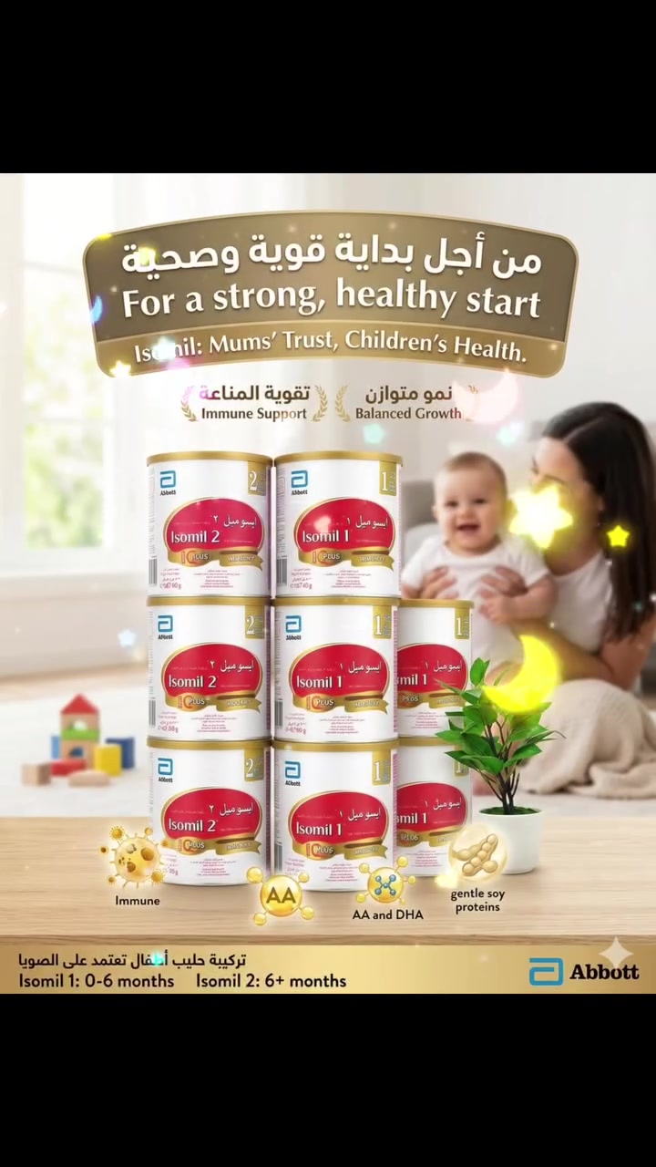 متوفر حاليا في 
    ✨عالم حليب الهاشمية! ✨
  
     🍼حليب ايسوميل🍼
          رقم 2فقط

​لكل الأمهات والآباء الذين يبحثون عن الأفضل لصحة ونمو أطفالهم، نود أن نعلن لكم عن توفر 
حليب أيسوميل ( Isomil 2) من شركة أبوت (Abbott) العالمية بجميع مراحله في واجهتنا الآن!
✅ أيسوميل 2 (Isomil 2): تركيبة المتابعة المدعمة (من عمر 6 أشهر فما فوق) لتستمر رحلة النمو السليم والصحي بدعم متكامل للمناعة والذكاء (Eye Q Plus).
​🛡️ تغذية متكاملة، نمو مثالي، ومناعة أقوى لأطفالكم.
​📍 تفضلوا بزيارتنا الآن في
       عالم حليب الهاشمية 
للحصول على احتياجات أطفالكم اليومية.
📦 عروضنا مستمرة، ونحرص دائماً على توفير أفضل الماركات العالمية الموثوقة.
العنوان بابل الهاشمية شارع الطابو مقابل عيادة دكتور عادل 
للاستفسار الاتصال على الارقام التالية
***********
​#عالم_حليب_الهاشمية #حليب_أطفال #أيسوميل #Isomil #صحة_الطفل #تغذية_الرضع #رعاية_الأطفال
