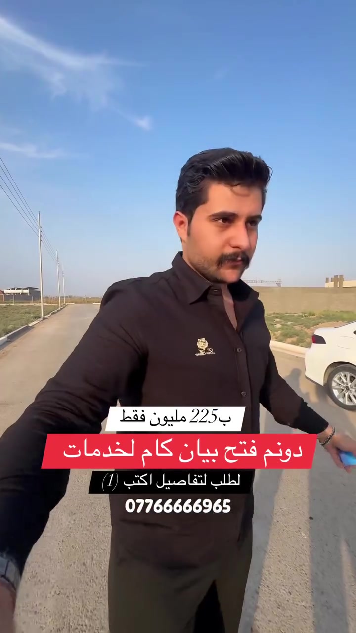 الدورة • مزارع • ٢٥٠٠م