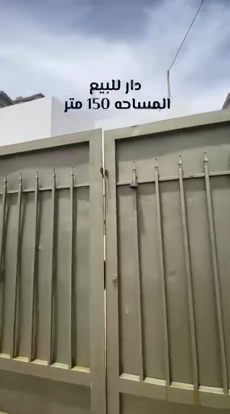 بيت للبيع حي دوانم المعمل 150 متر
قاط واحد قريب الساتر
متكومن غرفتين وباقي التفاصيل
السعر مناسب جدأ
الاستفسار ***********

