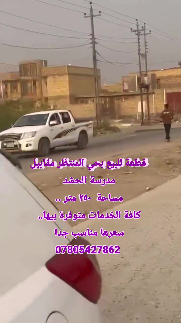 حي المنتظر • ٢٥٠م • مستعجل