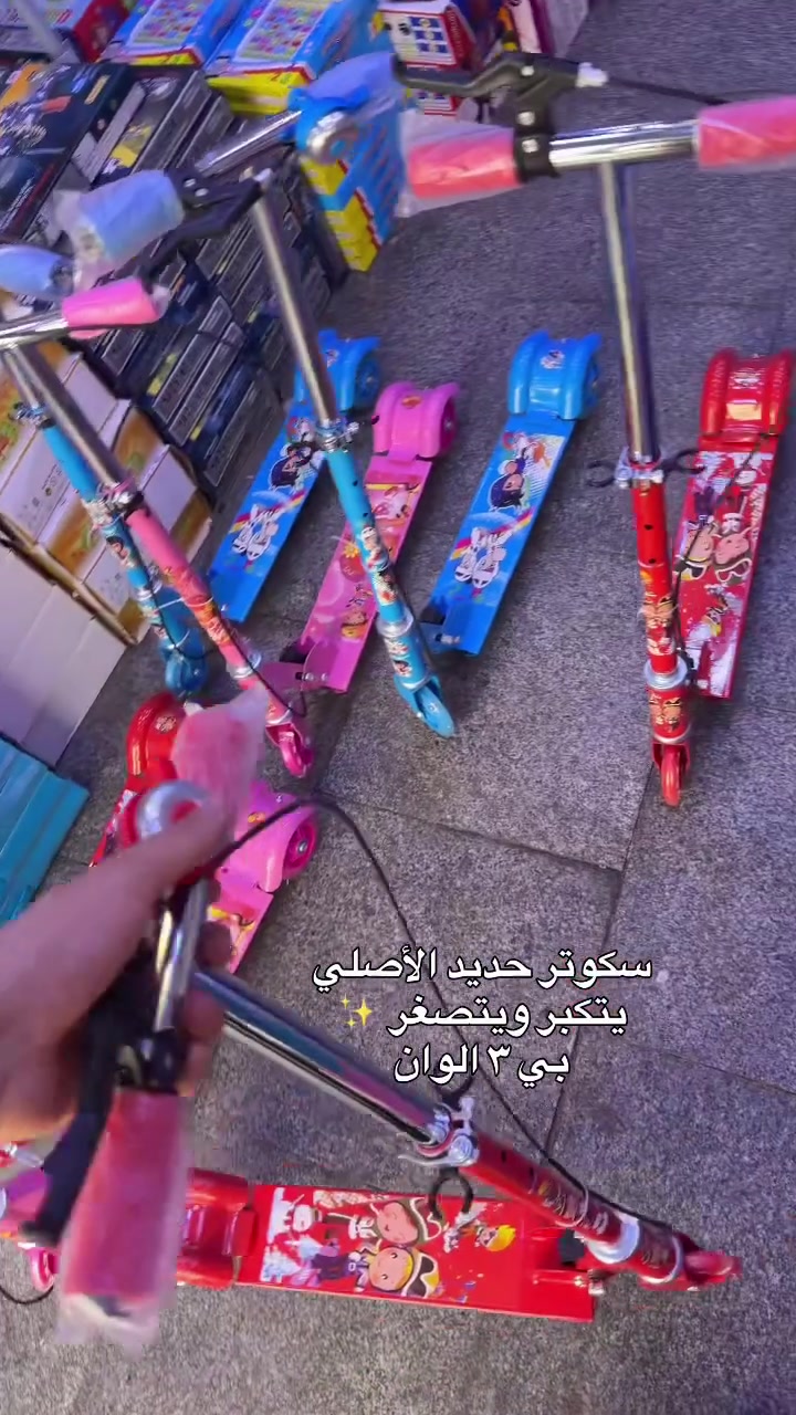 اسكوتر حديد الأصلي. ✨❤️‍🔥
بي ٣ الوان لون ازرق ولون وردي ولون احمر 
مع جرص وبريك. يتكبر ويتصغر حسب طلبكم ✨❤️‍🔥
سعر قطعه ١٥ الف توصيل لكل محافظات العراق 🇮🇶 
لتنسى موقعنا. 📍كربلاء شارع العلقمي محل العاب مشتاق الموسوي. ❤️‍🔥
#العاب #العاب_اطفال #العاب_مشتاق_الموسوي #اكسبلور #explore

نص مكتوب في الصور:
- سكوتر حديد الأصلي
- يتكبر ويتصغر ✨
- بي ٣ الوان