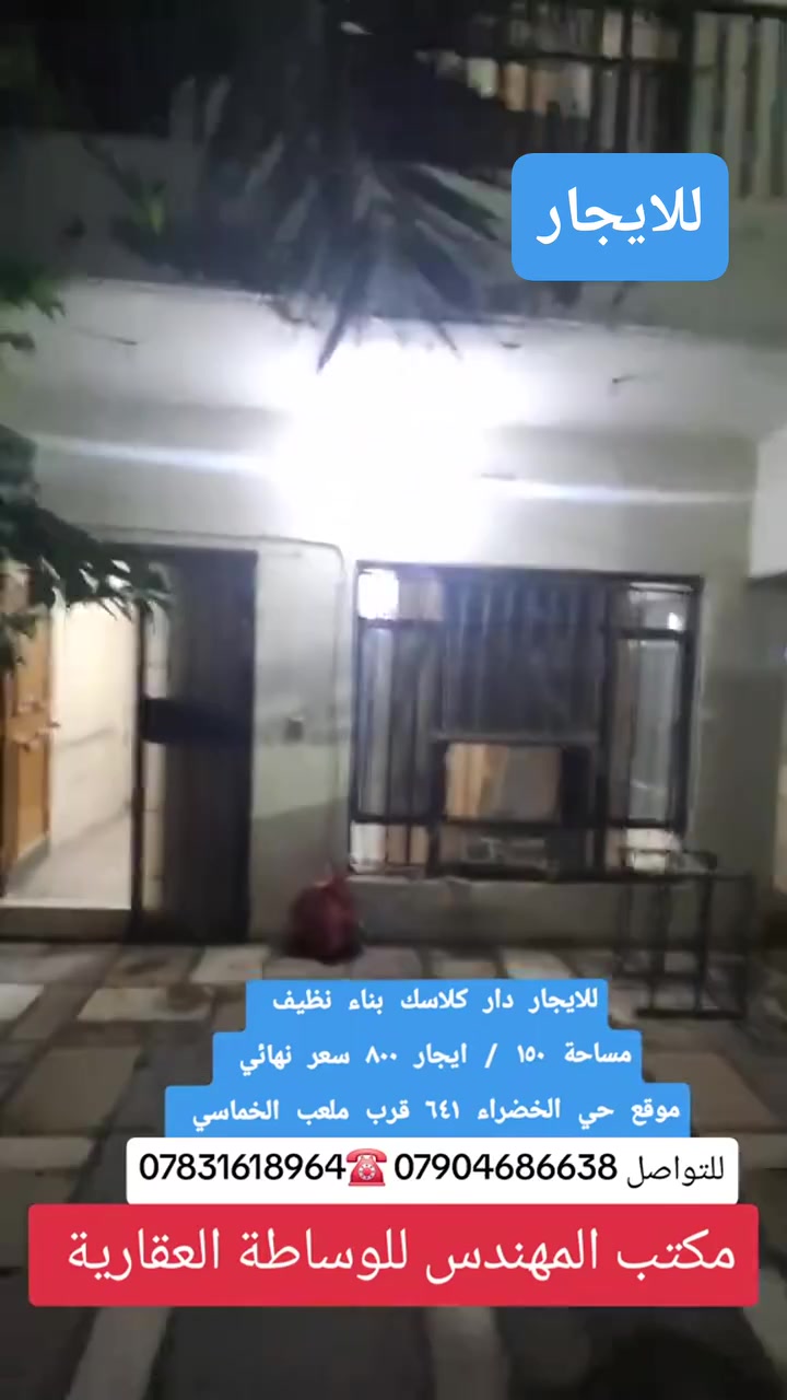 الخضراء ٦٤١ • ٦٠م • ملعب الخماسي