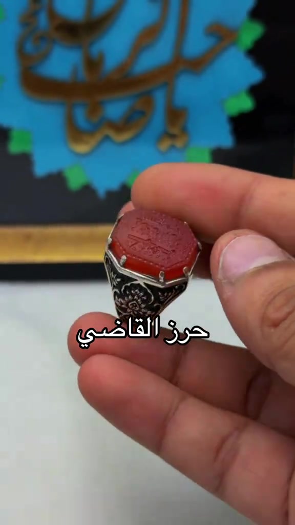 #خواتم #عقيق_يماني #حرز #القاضي #الشعب_الصيني_ماله_حل😂😂  للطلب الأحجار الكريمة والحجز يرجى مراسلتنا على الأرقام التاليه واتساب  *********** ابو عباس *********** أبو محمد *********** ابو حسين  العنوان النجف الاشرف سوق الكبير قيصرية نوري الشرع 👈الموبايلات سابقا👉
