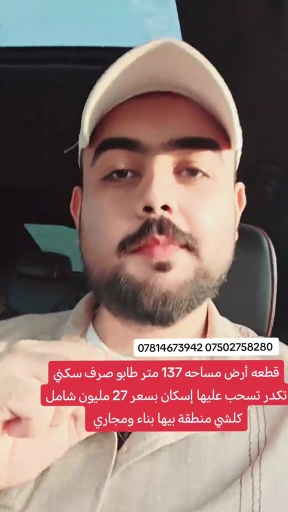 المحمودية بغداد • ١٣٧م • طابو صرف