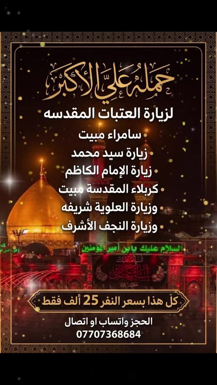 سفر وسياحة • خدمات • ماكو تفاصيل