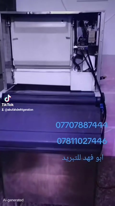 صيانة ايس ميكر • سكوتسمان • خدمة موقعية بغداد