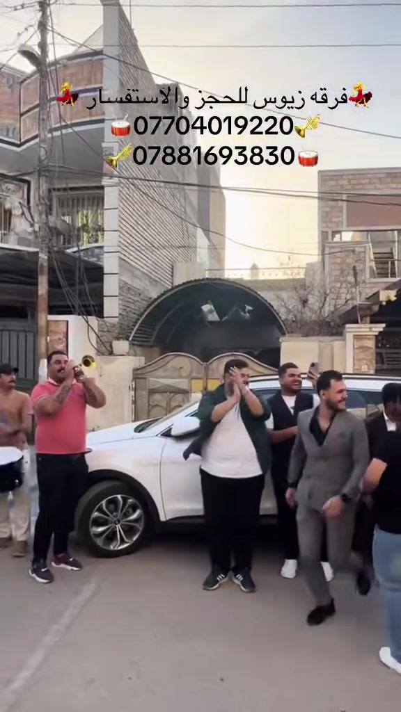 كل ما هو جديد لدى فرقه زيوس 🎺🥁للموسيقى الشعبيه🎼 🎺🪘🎤🎷🎸 🥁مستعدين لاحياء جميع مناسباتكم وحفلات🎹🎙️ D.G وتزين سيارات🚗🚙 باحدث الورود 🌸🌼💐  للحجز والاستفسار واتساب💃💃🏽🎻🎺
***********📞 .***********
