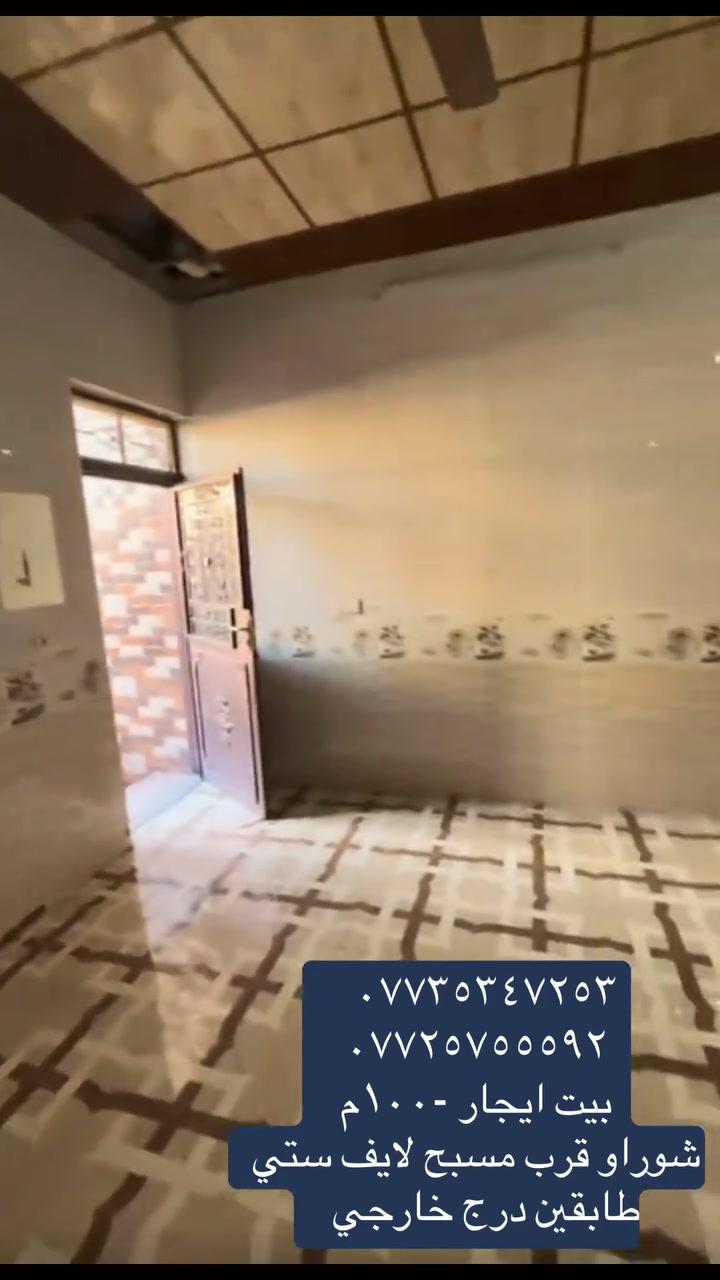 ايجار • قرب لايف ستي • ١٠٠م
