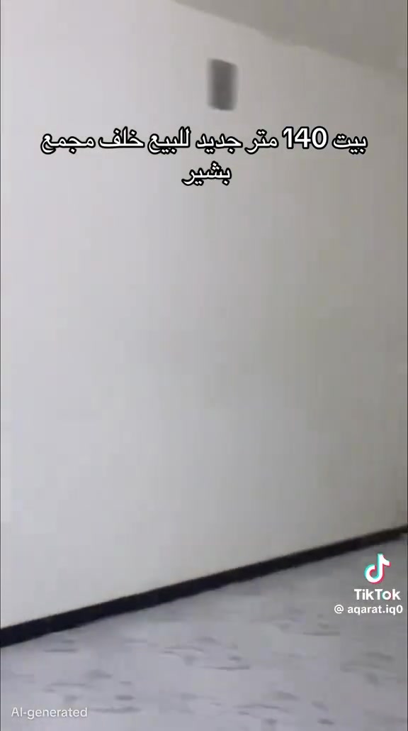 للبيع • ١٤٠م • خلف مجمع بشير