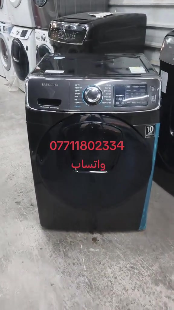 بغداد • حي اور • غسالة صحون