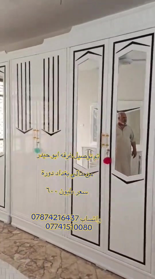 غرفه ابو حيدر • دورة بغداد • توصيل
