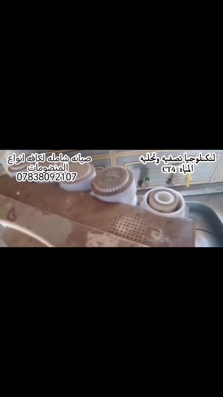 #السماوة فلكة الدفاع المدني
