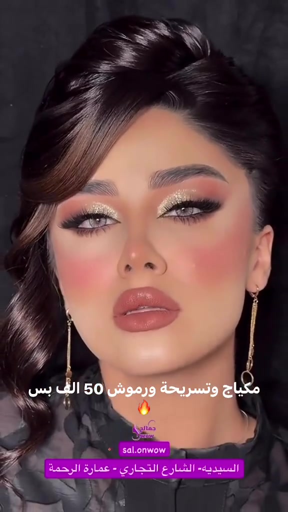 عرايس • حنة • السيدية