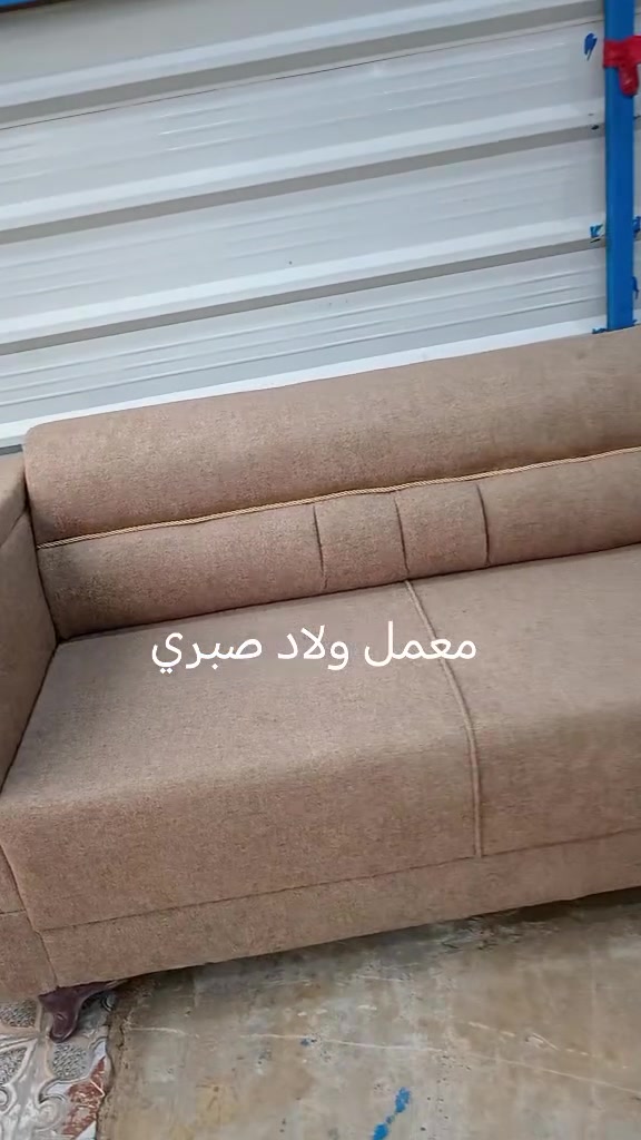معمل ولاد صبري • كنب • الكوت