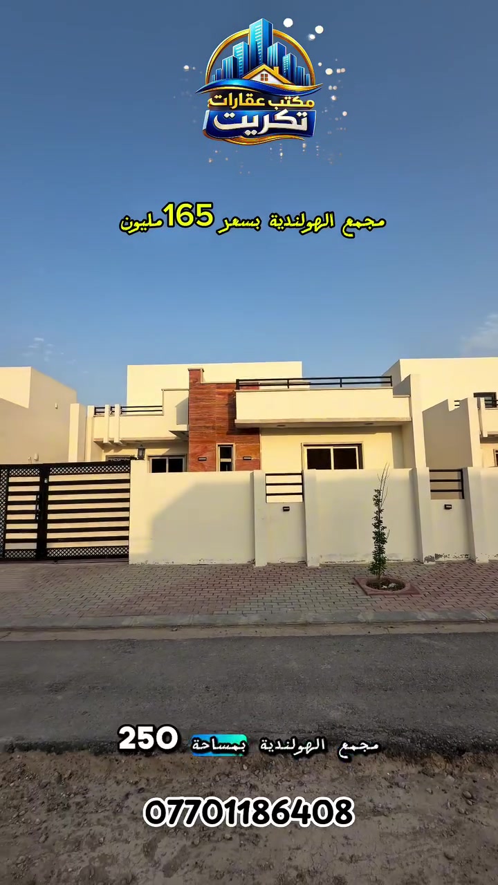 مجمع الهولندية • ١٢م٢ • ٣غرف