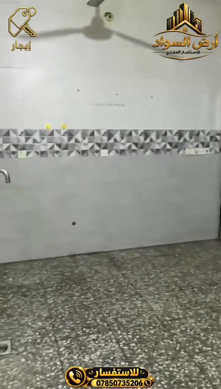 دار طابق واحد 
مساحه ١٠٠م
يحتوي على غرفه +صاله كبيره + مطبخ + خدمات صحيه

الموقع خلف مستشفى الدوره الاهلي 

ايجار الشهري 550وقابل للتفاوض

الاستفسار ***********
