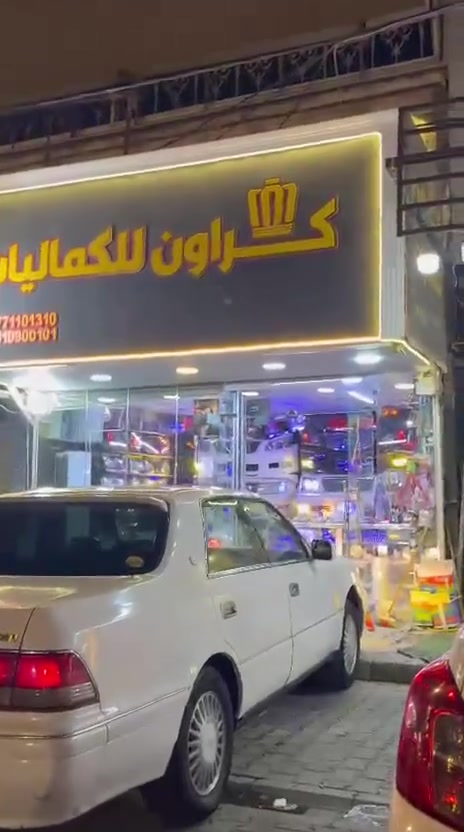 راس ثور فلات • مكينه ٣٠٠ • صدفي