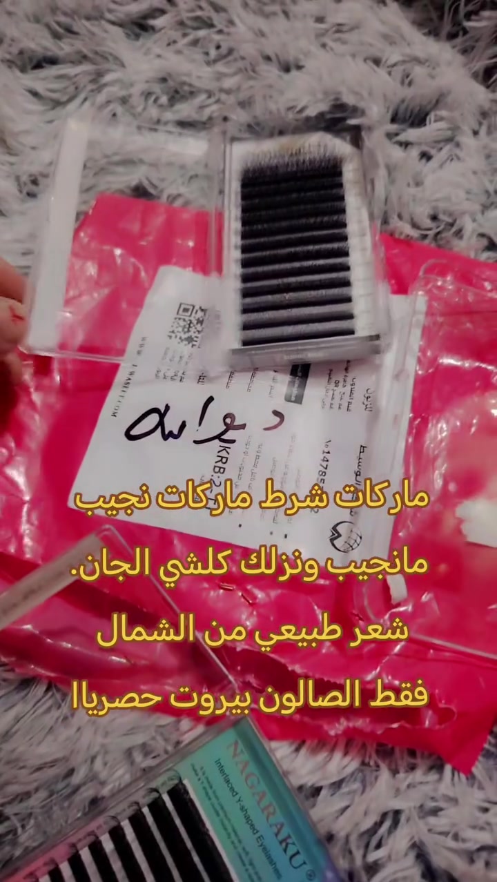 رموش 6D • جديد • خفيف