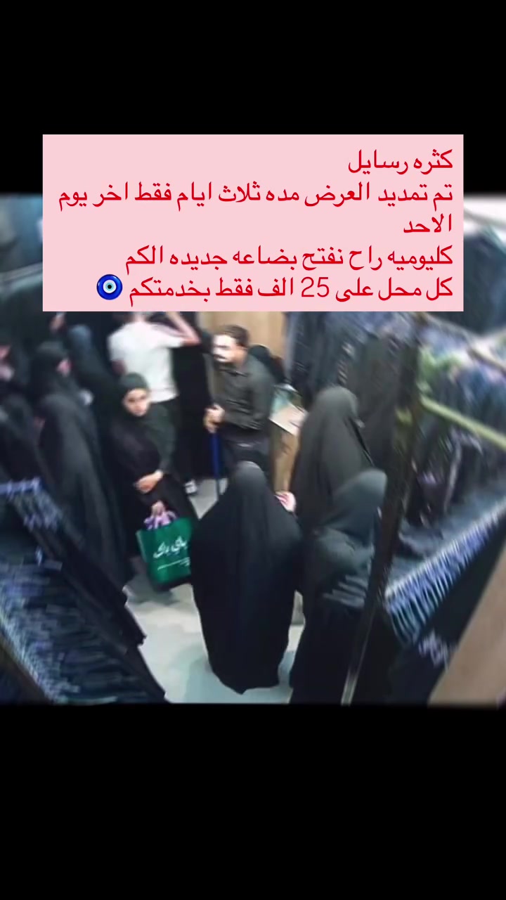 تمديد العرض • ٣ أيام • آخر يوم الأحد