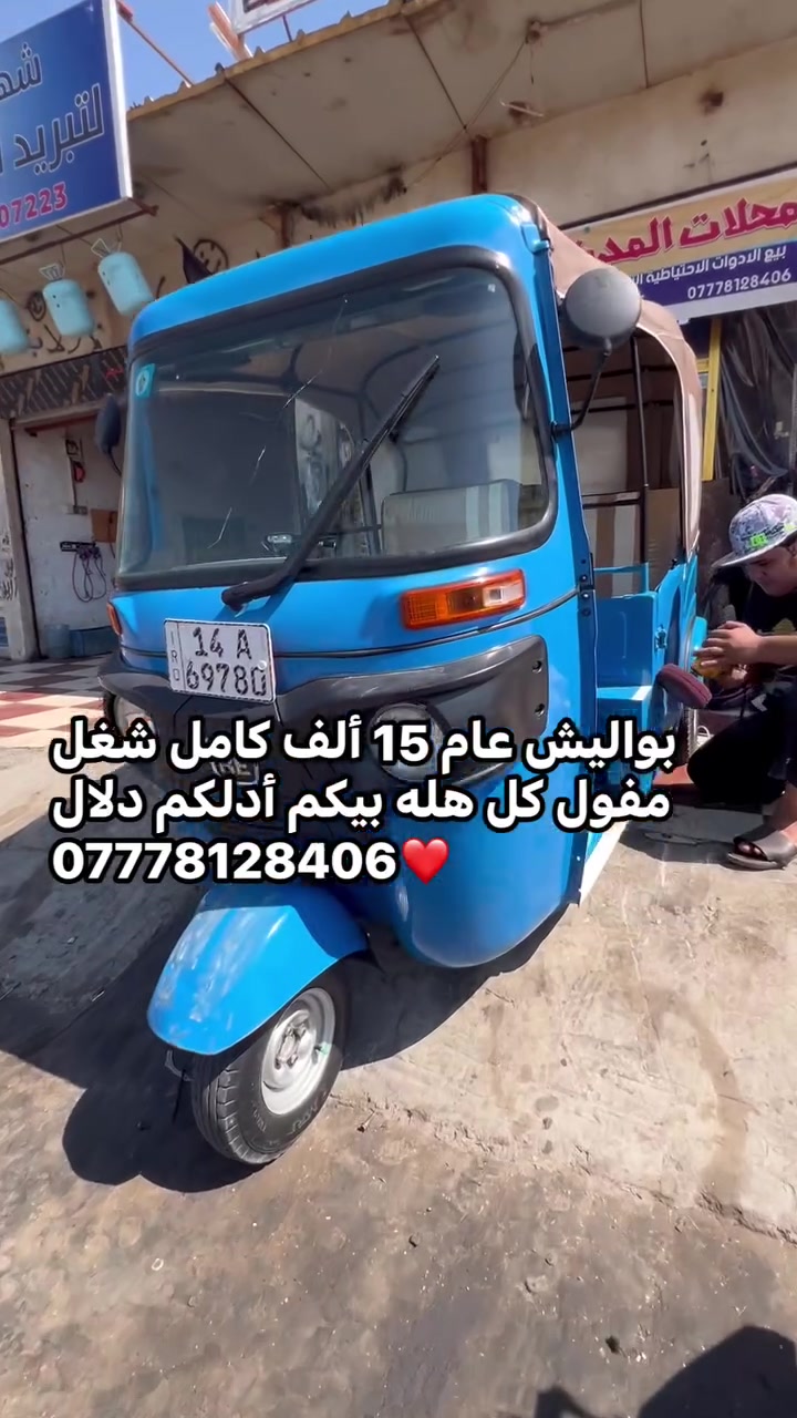 سلام عليكم عروض بس الفقير نورونه 📍العنوان بصره بدايه نواب الضباط بضهر مغتسل لابله ا.     🛺أسعار تنافسية ***********.                             تجفيت باجات 70 ألف وضمان شهر كامل.               تجفيت تيفيس 70 ألف كامل.                       نورونه وعدنه عروضات بعد تدلون علين ❤️🛺👍🛺🛺🛺🛺🛺🛺🛺🛺🛺🛺🛺🛺🛺🛺🛺🛺🛺🛺🛺🛺👍🛺🛺🛺🛺***********☝️
