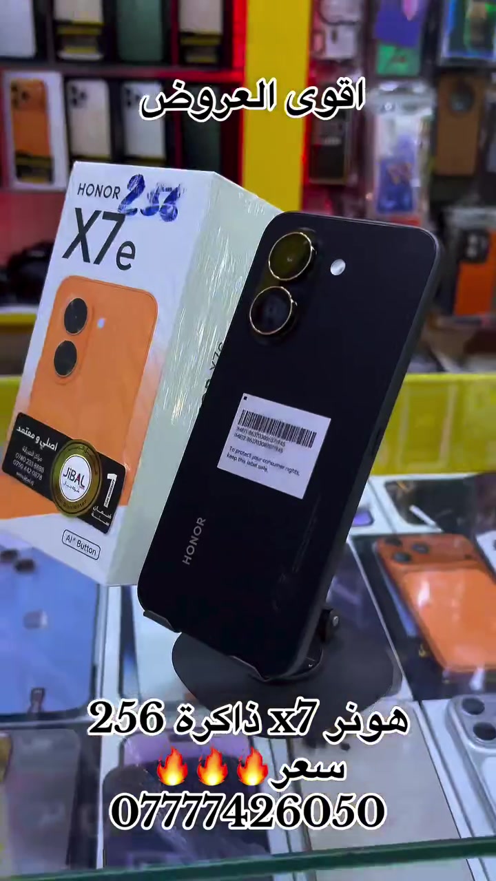 هونر X7e • الموصل • موبايل