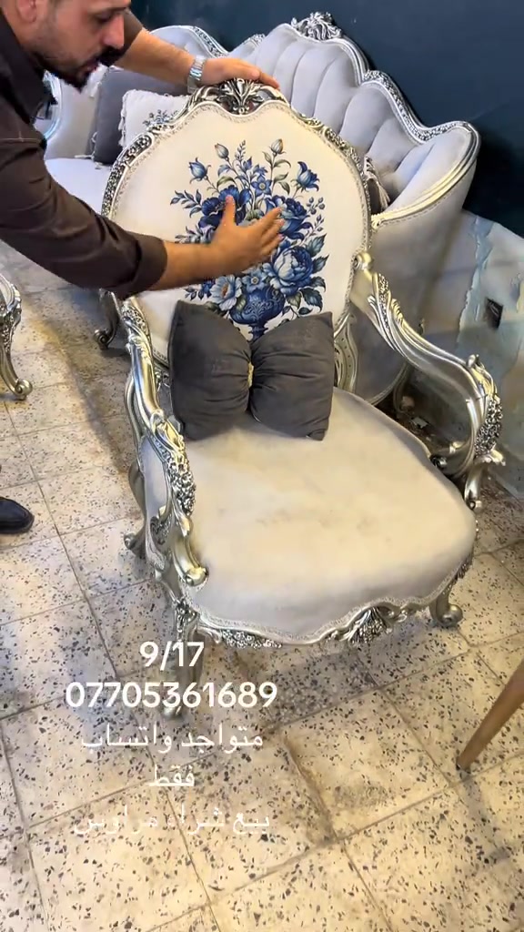 #_سوك_النهضة #خالد_الدراجي #الشعب_الصيني_ماله_حل😂😂 #اثاث_مستعمل #الكسبلور 

نص مكتوب في الصور:
- 9/17
- ***********
- متواجد واتساب فقط
- بيع شراء مراوس