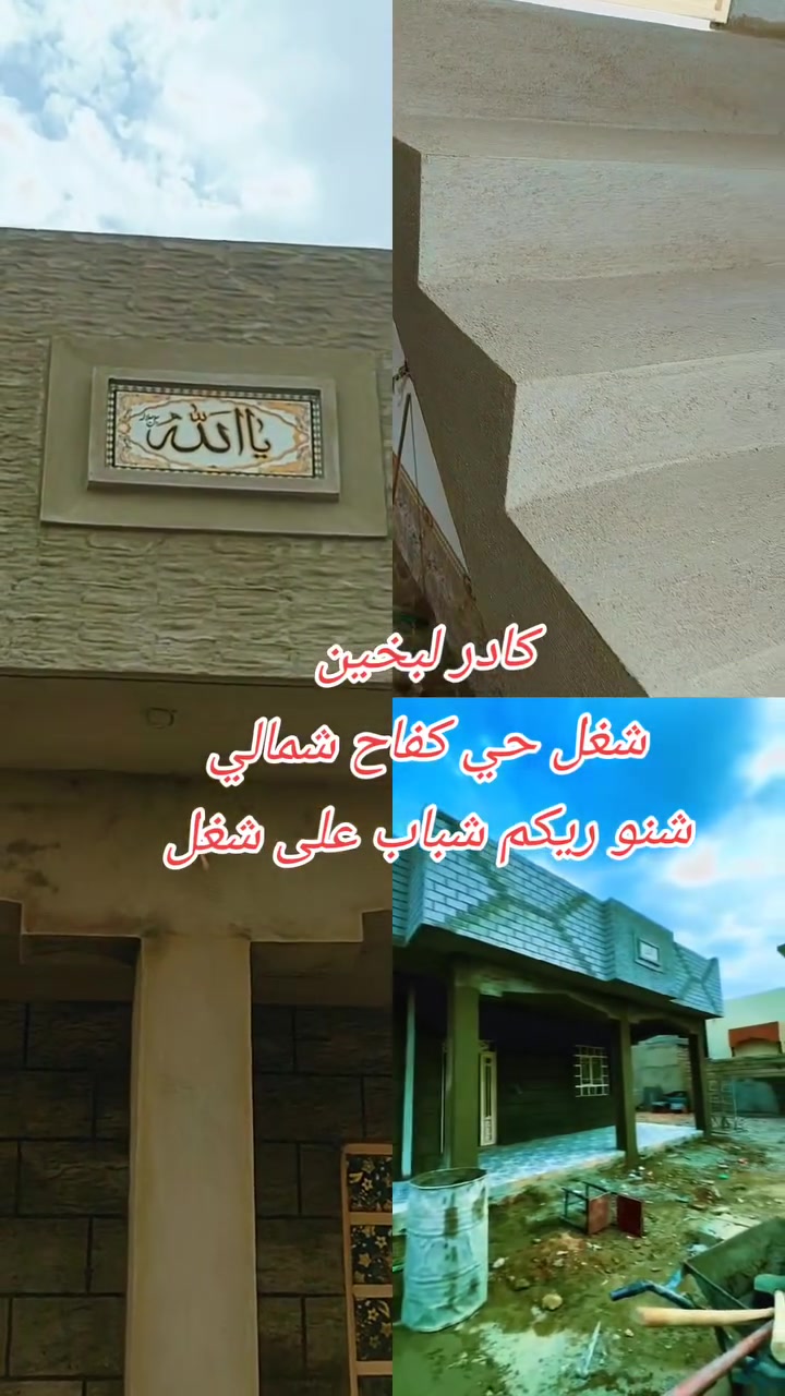 تلعفر • شغل درجه اولى • مقاولات