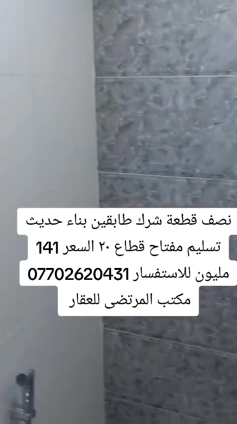 نصف قطعة • قطاع ٢٠ • تسليم مفتاح