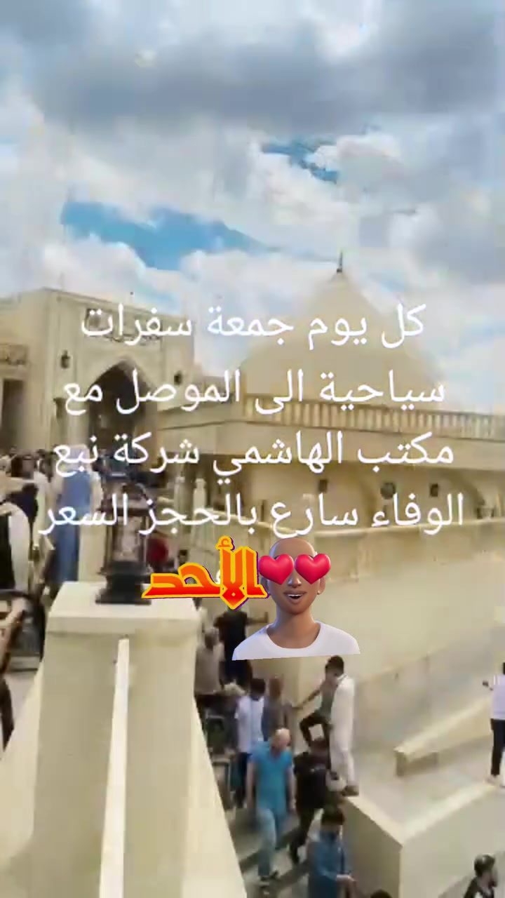 للموصل الجمعة • باصات VIP • قضاء الدور