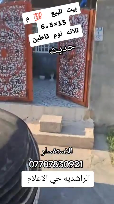 بيت للبيع في الراشدية –زراعي حي الإعلام 🏡✨ فرصة مميزة للسكن والاستثمار في موقع هادئ وراقٍ، قريب جدًا من جميع الخدمات.
المساحة: 100 م²
الواجهة: 6.5 م
العمق: 15 م
يتكون من: قاطين و3 غرف نوم
راحة، هدوء، وموقع ممتاز يلبي جميع احتياجات العائلة.
📞 للاستفسار: ***********.
