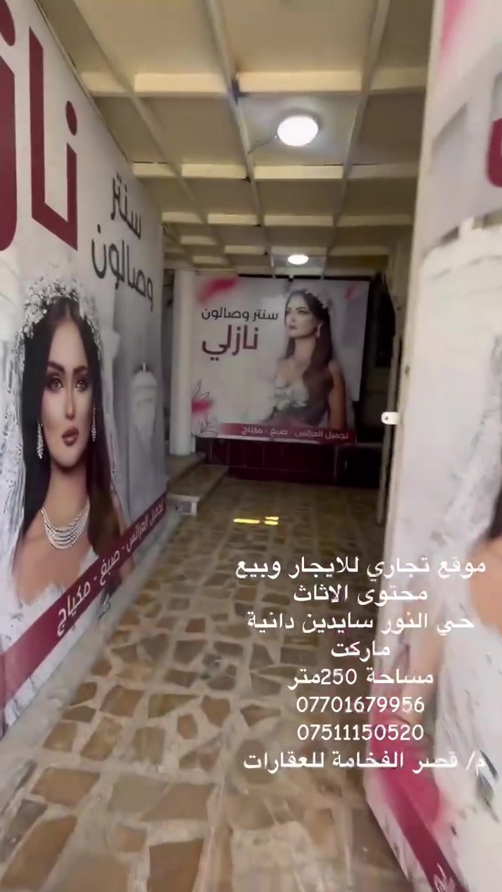 حي النور • مكتب تجاري • ٢٥٠م