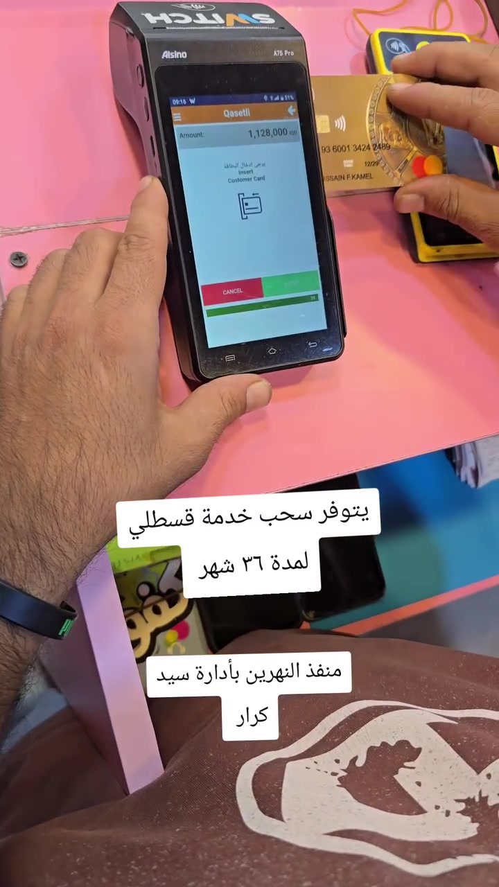قسطلي • مصرف الرشيد • بابل الحمزه الغربي