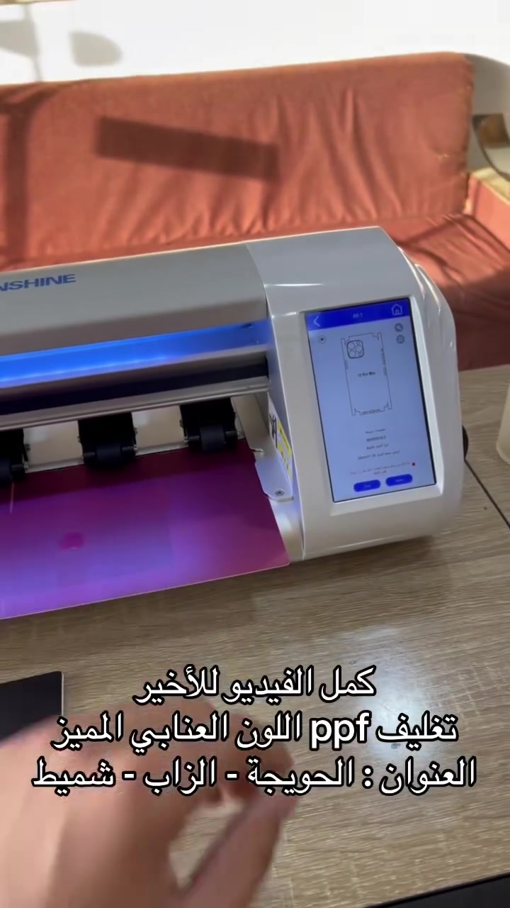 تغليف ppf حماية وجمالية اللون العنابي المميز
العنوان: الزاب - شميط - الشارع العام
هاتف : ***********
