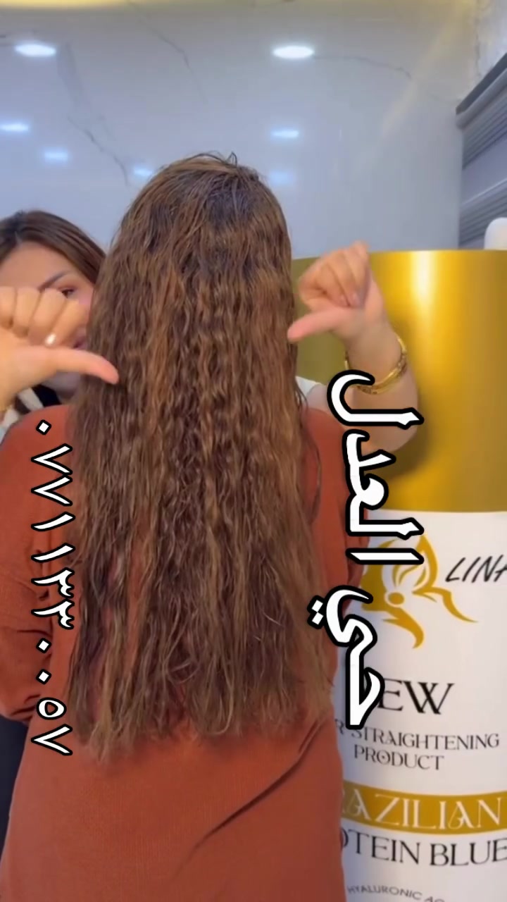 حي العدل بغداد • صالون تجميل • ضمان مجاني
