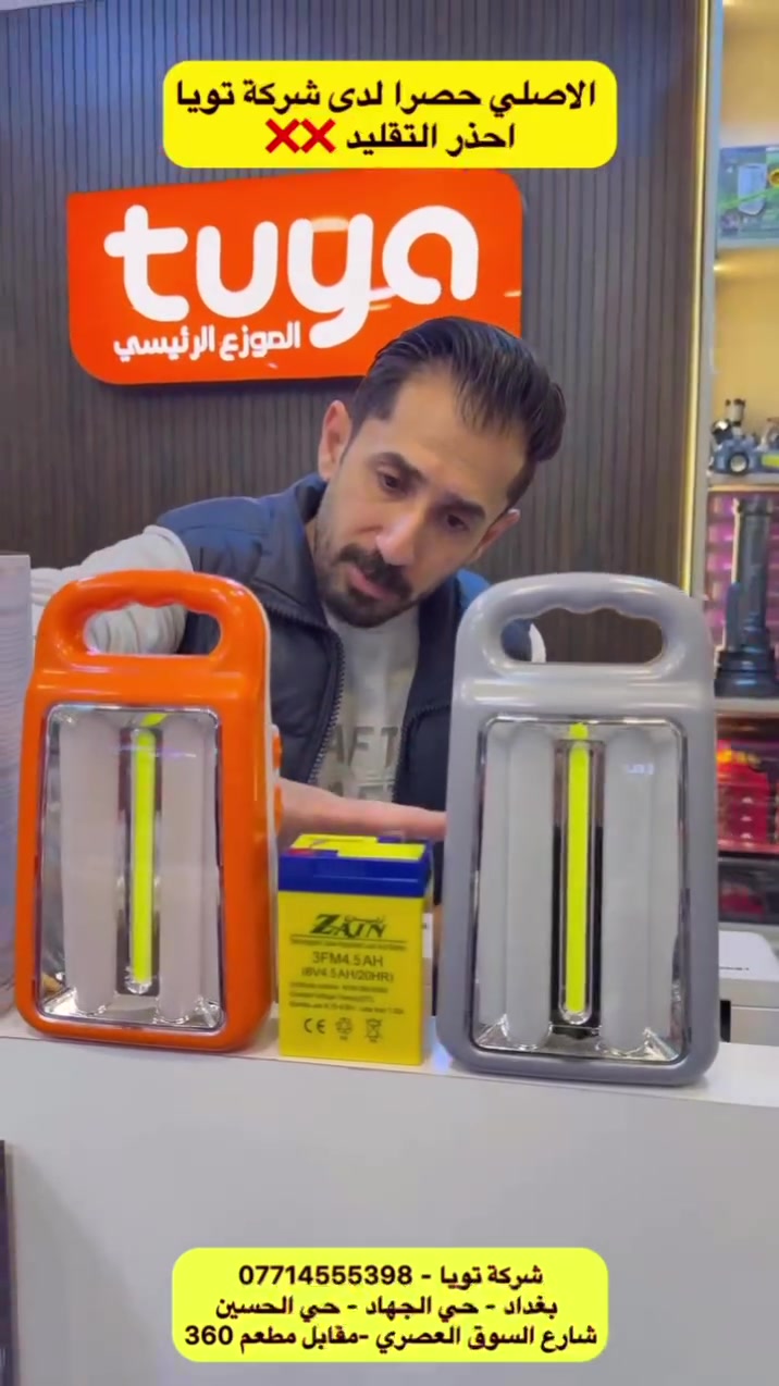 لايت اصلي • قطعتين • توصيل