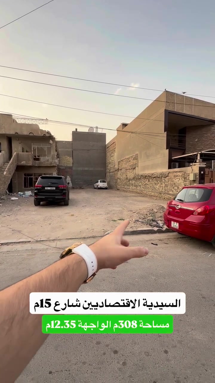 ⁨ ⁨ ⁨ ⁨ ⁨ ‎🏡 للبيع – قطعة ارض بموقع مميز في السيدية

‎المساحة: 308م | الواجهة: 12.32م | النزال: 25م

‎لمعرفة السعر الرقم ( 1 ) سأتي السعر مباشره 

‎الموقع المثالي:
تقع الارض في السيدية الاقتصاديين ارقى مربعات السيدية على شارع عريض 15 متر

‎📞 للمزيد من التفاصيل أو لحجز معاينة، اتصل بنا على: 
‎*********** + واتساب مهندس غيث 
***********

#عقارات #عقارات_ابوظبي #عقارات_تركيا #عقارات_الامارات #المهندس_غيث_علي⁩⁩

