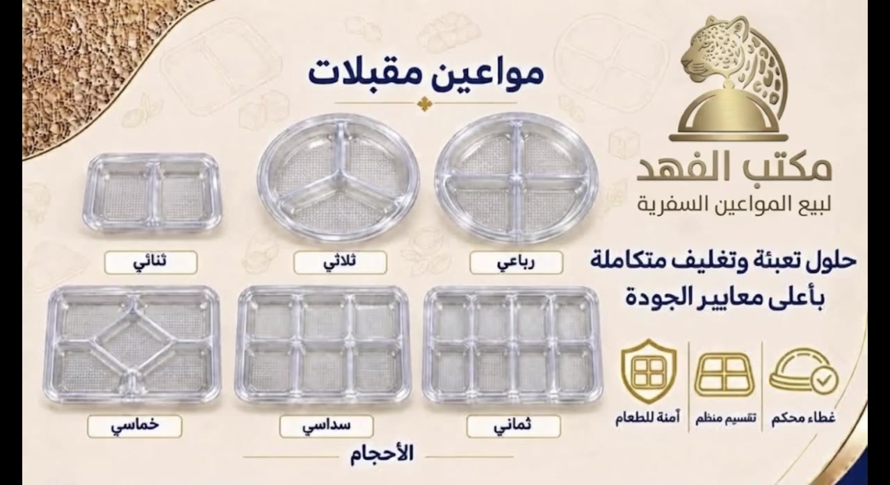 مكتب الفهد 
يتوفر لدينا كافة انوع السفريات
  الممـــــــــــــــــــــــــــــــــــــــــــــــــــــــــــــــيز 
اســــــــــــــعار تــــــــنافسيــــه اصحاب الجمله وكميات 
مستعدون لتجهيز المطاعم والفنادق ومحلات 👍 
علاگه كافة الاحجام بسعار تنافسية 
سفريات فلين بلاستك ميلامين كافة الانواع👍😍،
الاسعار تنافسية 🙂🙂
للطلب آو الاستفسار مراسلة الصفحه او الاتصال على 
الرقم وات ساب 
*********** 
***********
. 
بغداد محافظات العراق
